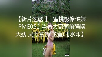 妳的女神有錢人的母狗！推特富二代【上海大少爺】訂閱性愛私拍，約炮各行各業極品露臉母狗，人生贏家～稀缺收藏3 (1)