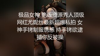 跟随棕红色极品美女下药迷玩 身材完美奶子极品 射了一次不过瘾还继续插射