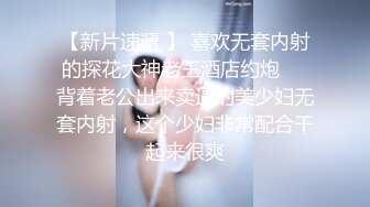 《百度云泄密》刚离婚的美女同事和单位领导酒店偷情⭐换上兔子制服啪啪啪骚的很