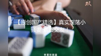 爆乳熟女· 娟子姐姐 ·和闺蜜一起3P弟弟，舔鲍鱼、乳交，叠罗汉开火车，大中午 吃完饭 体力充沛 ，干得爽！