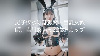 【新速片遞】【上古资源】零几到一几年良家换妻泄密5部 清纯美丽，玩得开，十分大胆，大胆肛交！第59弹！