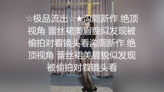 【用利顶你】极品美女外围小姐姐，激情继续第二炮，口硬直接输出，全力爆草，大屁股套弄缴枪了