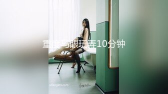 云盘王者泄密②露脸才是王道！对话淫荡，艺术学院高颜美女出租房被四眼男友各种玩肏喷水，已经被调教成反差母狗