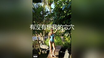 【新片速遞】  偷情黑丝嫂子，好玩不如嫂子