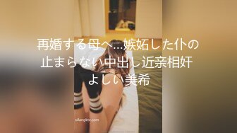 (中文字幕)榎本 美咲 28歳 第3章