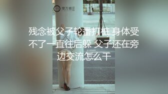 国产TS系列美妖夏娜黑丝女仆坐骑啪啪直男