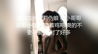 女神级妹妹大长腿白嫩娇躯啪啪大力快速抽插操穴小声呻吟