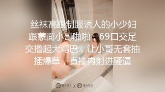 强操小姨子，哭着叫你把鸡巴拿出来，我不要