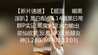 《魔手 外购 极品CP》美女众多女厕近景后位偸拍数位小姐姐方便，全是大翘臀菊花蜜洞清晰可见，尿声响亮