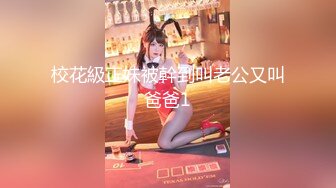 商城尾随两个JK制服裙绝色美妞,透过网纱内清晰看到一线天逼型