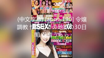 (中文字幕) [dvaj-552] 続・彼女が3日間家族旅行で家を空けるというので、彼女の友達と3日間ハメまくった記録（仮） 川上奈々美