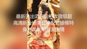 【新片速遞】  ✿淫奴母狗✿ 爆艹调教极品在校学妹肉便器▌小二先生▌淫荡女仆色情含鸡 珍珠内裤遮羞 内射湿滑蜜穴超级淫荡