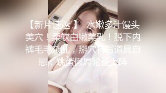 紧身裤风情万种女郎喜欢和人妖玩爱爱露出大屁股无毛骚穴勾人啊妖鸡巴插入操出爱液