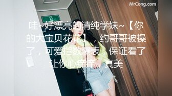 中学生小外甥女被小姨夫趁小姨不在家，连哄带骗扒光，开苞天然白虎逼！