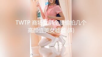 91女神极品丝袜母狗『小语』大尺度性爱私拍流出 激情啪啪 户外露出 丝袜高跟 虐恋篇