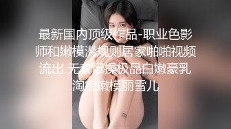  幼师下海，狂虐粉穴疯狂拳交，易拉罐塞逼，淫荡至极