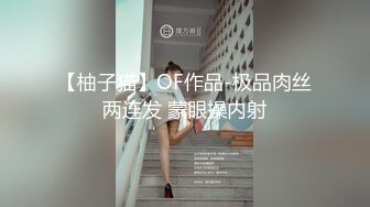 《大佬重购稀缺资源》禅狱工作室-抗拒者系列第二季水与火、高潮与窒息，苗条美女模特美早子刑罚不知是高潮还是痛苦的哀叫