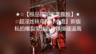 【新片速遞】 丝袜高跟无毛白虎穴露脸小少妇，性感的大辫子奶子上还有蝴蝶纹身好骚，跟狼友互动道具激情插逼浪叫呻吟不止[1.56G/MP4/02:52:48]