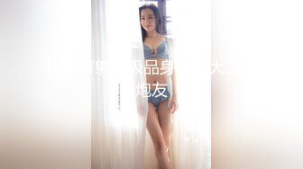 前女友系列！青岛大学大二女生 何欣 和男友私房照分手后遭流出