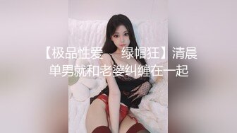 情趣狗链毒龙，少妇的欲求不满只求爆操