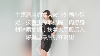 主题酒店偷拍女神级漂亮美女和眼镜男开着DJ音乐在床上跳舞,性感美女被干完一次又一次,好白菜都被猪拱了!