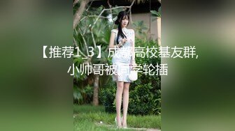 【新片速遞】   白皙大眼萌妹子，模特身材 全裸自慰，道具插穴特写粉穴，阴毛很少快速抽插穴