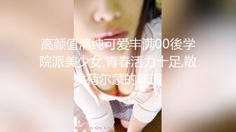 【新片速遞】近日刚播无敌清纯18学生猛妹，放假和闺蜜约炮友操逼，自己手指扣穴，炮友侧入操骚逼 ，再操超级嫩闺蜜，小哥真性福双飞[1.54G/MP4/3:17:06]