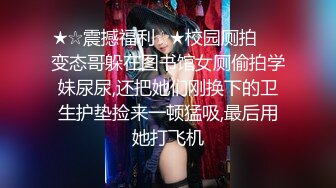 【新片速遞】   黑丝伪娘贴贴 哥哥你别动妹妹全自动 上位骑乘啪啪打桩 大牛子晃不停 下马口爆小哥哥射了好多 