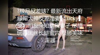 危险日的幽会中出～每个月作人的日子，老公的朋友都会过来…