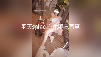 清新校园女神，00后小仙女软萌乖巧，苗条精致被大屌猛男沙发上肆意蹂躏