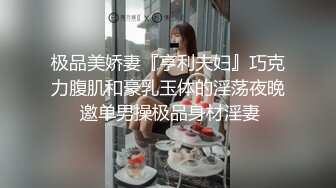 欣然女装诱骗直男操逼,小帅哥傻傻捅屁眼