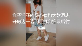 电影拍摄手法呈现女友被四人玩弄的每一帧！