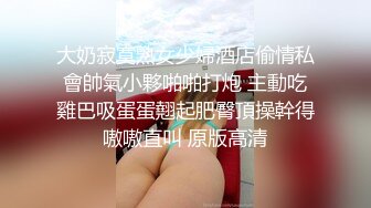 胸大屁股翘 豹纹诱惑太骚了身材极品 搞起来非常爽