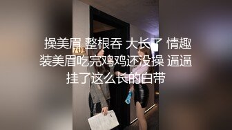 炮友是个母狗，戴上狗链水流不止