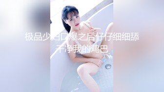  外围女探花阿枪酒店约炮170CM气质女神  穿着性感情趣内衣高跟鞋草