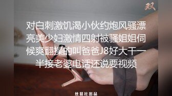 体验COS会所的顶级服务 兔女郎的逆袭与诱惑 无套爆操插出白浆 跪舔裹射口爆射嘴里 首创高清晰无码 高清1080P完整版