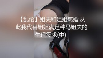 老公满足不了只能找我了！