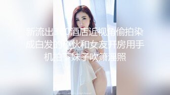 海角母子乱伦大神妈妈的丰乳肥臀❤️买了一件特别性感的情趣丝袜给老妈内射老妈之后把精液都送到老妈的屁眼里面