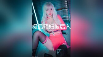 新人小学妹【吃鸡小m】道具自慰喷尿~无套啪啪狂射一身1