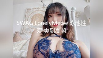 商场女厕偷拍??丰满少妇多毛的小肥鲍