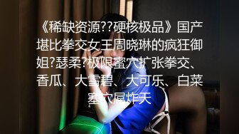 情趣连体黑丝性感美少妇非要在沙发上搞动作太多差点把小沙发晃塌