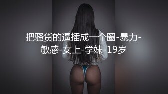 倾国倾城的妃子 Ts大美 性感风，火辣风，犯罪皆是因为你，真会勾引，啪啪无敌爽！