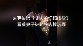 “姐夫你就给我一次机会吧”对话搞笑淫荡，身段苗条性感超级骚网红【kiki姐】乱伦剧情，小姨子和姐夫偸情啪啪毒龙69吃精