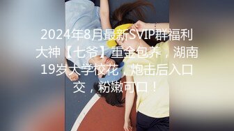 STP28921 网红女神近期下海！168CM黑丝美腿！珍珠情趣内裤，抽插微毛粉穴，翘起美臀后入，极度诱惑