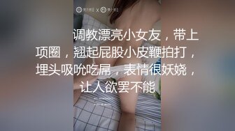 清纯校园女神，情趣黑丝温柔体贴