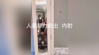 【完整版】自由鸟系列勾引两个已婚壮汉3p大战轮操