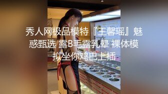 这身材吃鸡吧如何？