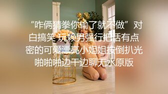 眼镜妹子深喉口交，开裆丝袜被干到好几次高潮。