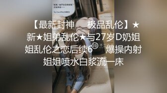 新购买❤️小马哥解锁大二女孩的M属性2 完美露脸