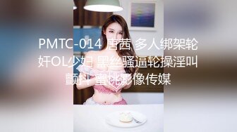 霸凌门事件！前阵闹得沸沸扬扬 沈阳某出租屋 年轻小妹带人捉奸在床让现场做爱 辱骂威慑 掌脸爆踢群殴11V